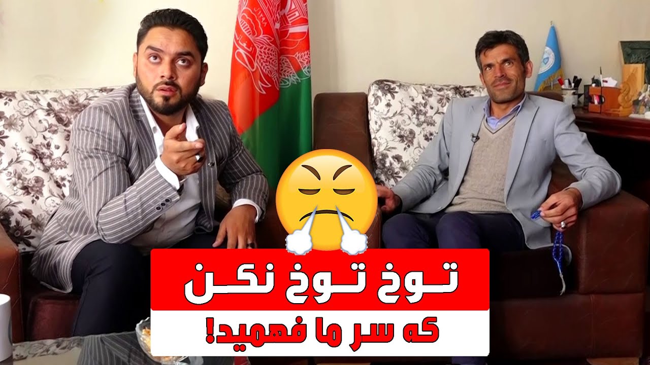 #MasoudFanayee's Joking with Safiullah Habibi | شوخی مسعود فنایی با صفی الله حبیبی