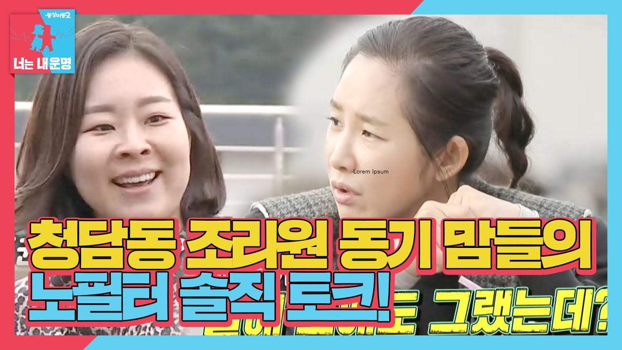 은보아, 조리원 동기들과 노 필터 솔직 토크!ㅣ동상이몽2 - 너는 내 운명(Dong Sang 2)ㅣSBS ENTER.