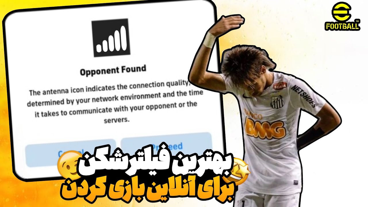 بهترین آنتن رو داخل ایفوتبال موبایل بگیر😱🔥 / 4 آنتنه بازی کن😍✌️