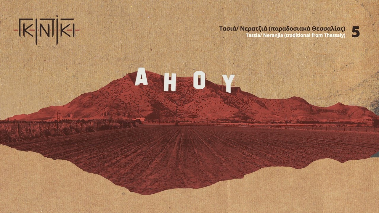 &Gamma;&kappa;&iota;&nu;&tau;ί&kappa;&iota; - &Tau;&alpha;&sigma;&iota;ά / &Nu;&epsilon;&rho;&alpha;&tau;&zeta;&iota;ά I Gidiki - Tassia / Neranjia