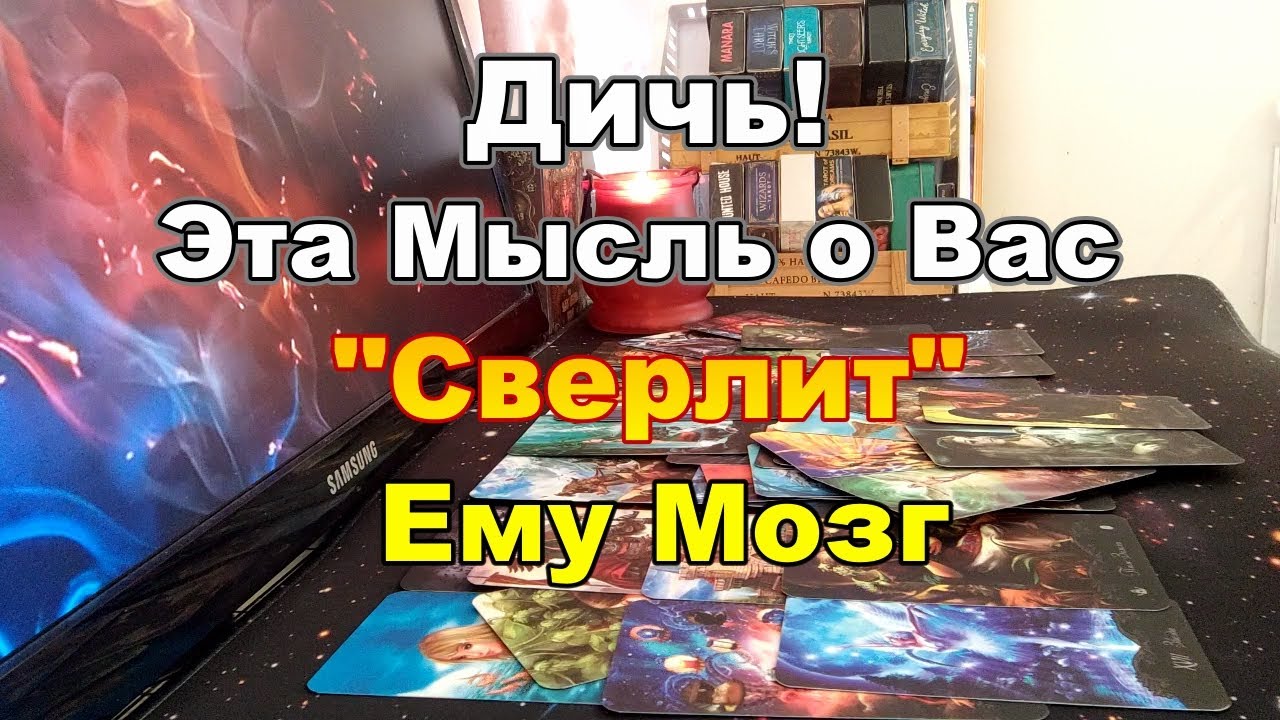‼️В эту Минуту🤔Эта Мысль о Вас Сверлит Ему Мозг💥Только Бы Не Было Поздно💔🤦‍♂️Taro Dora #tarot