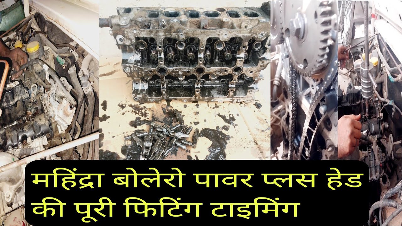 Mahindra Bolero power plus head ki fitting step by step A2Z model 2017