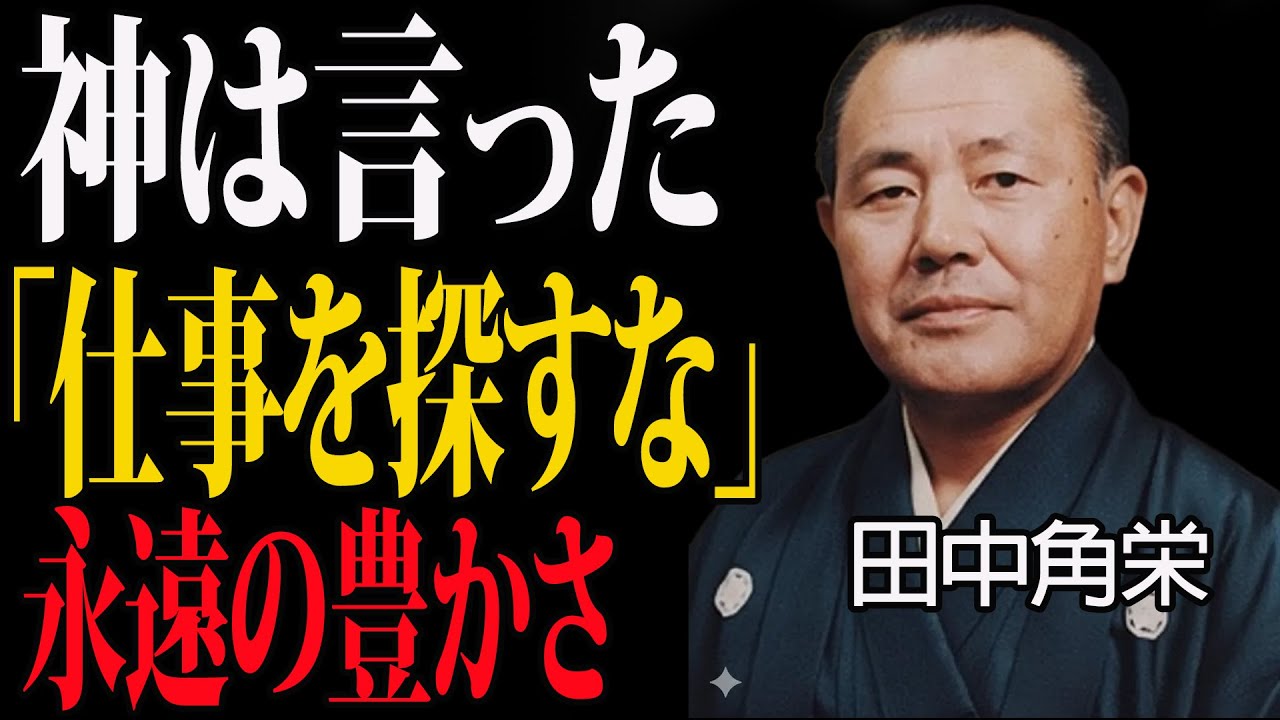 選ばれし者よ、これからは神の役目だ｜永遠の豊かさ