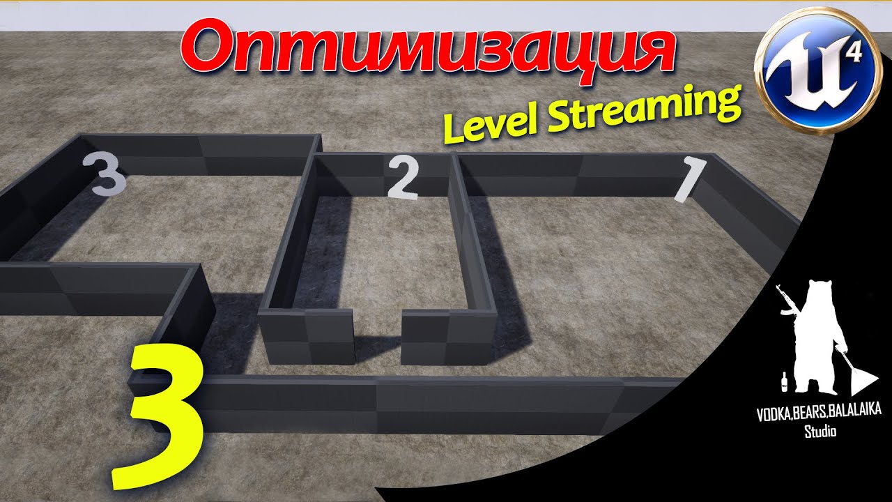 UE4 ОПТИМИЗАЦИЯ - Levels Streaming (#3)