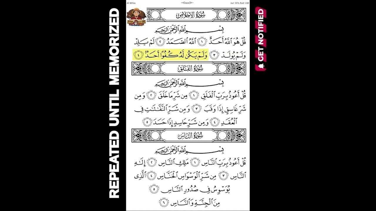 Abdullah Al Mathrud 112 Al Ikhlas 10x
