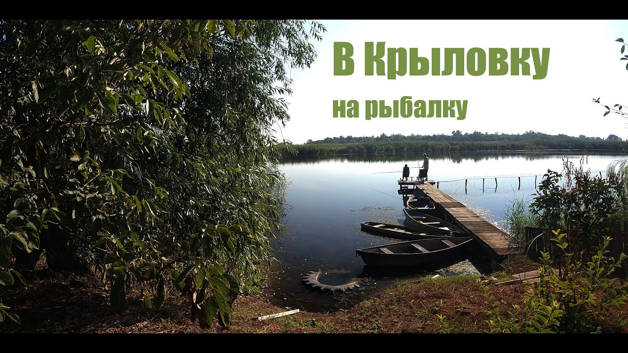 Путешествие к корням. Рыбалка на берегах Челбаса.