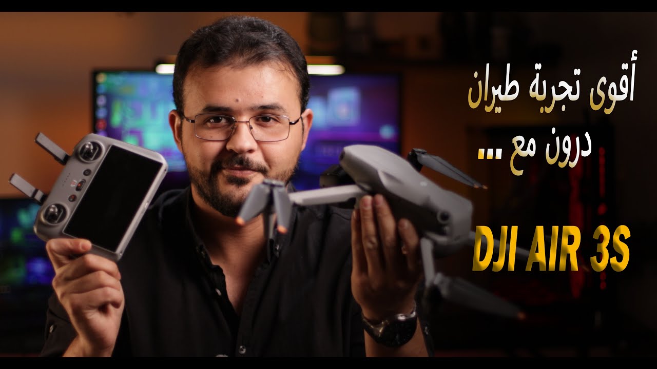 تجربتي  مع الدرون من  DJI Air 3S || ولقطات  مميزة من الساحل السوري
