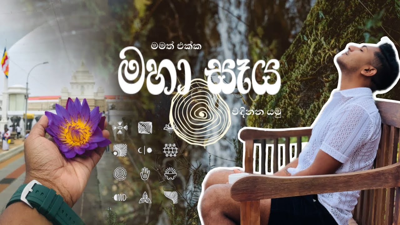 රුවන්වැලි මහා සෑය | Ruwanweli maha seya | Nipu's Diary 