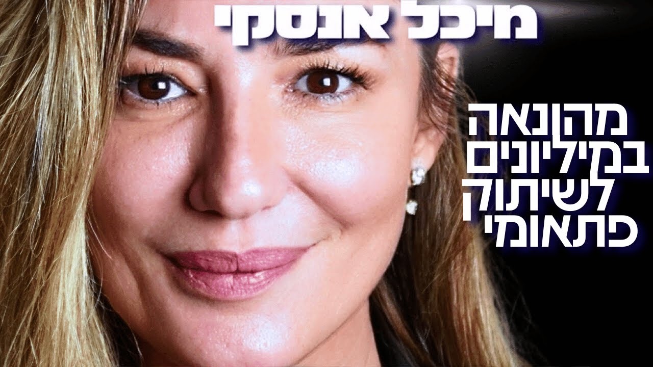 מהונאה במיליונים לשיתוק פתאומי: 