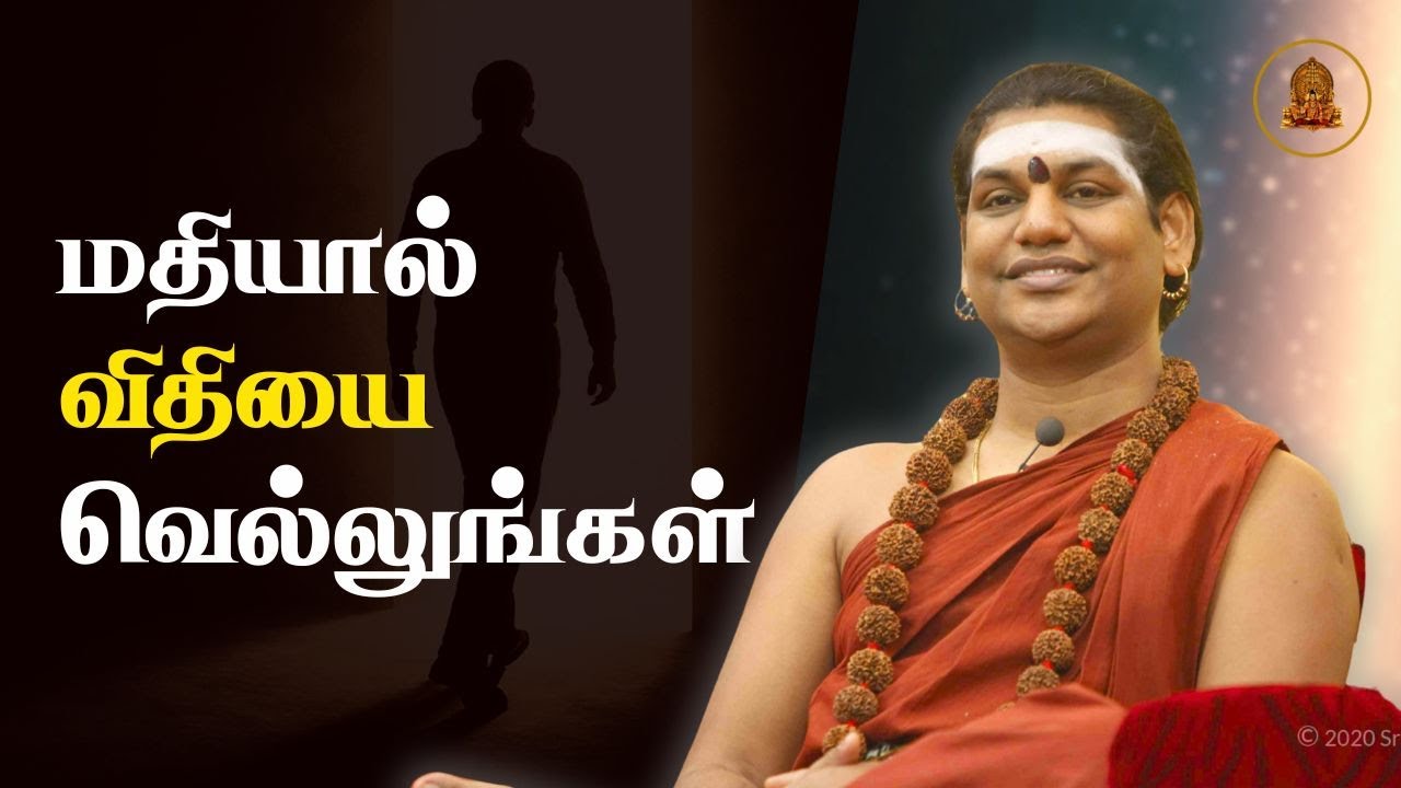 உங்கள் தலைவிதியை நீங்களே மாற்றி எழுதலாம்! பொருளாதார வெற்றிக்கு வழி