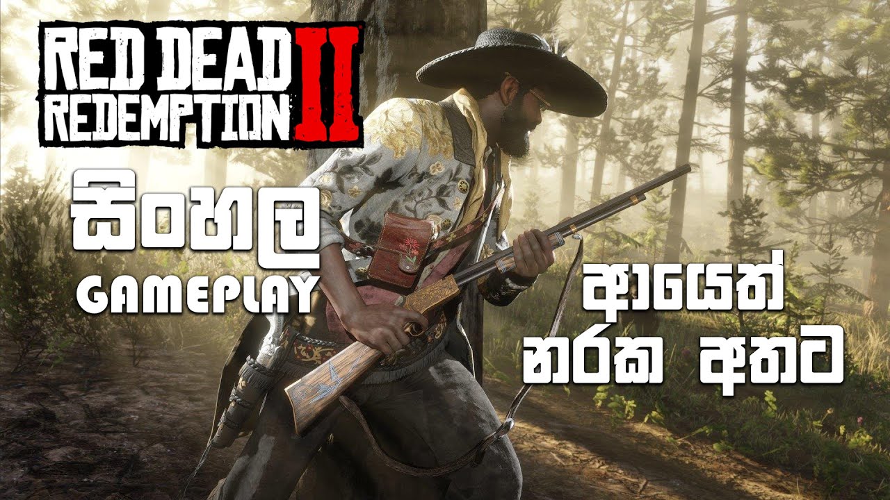 RED DEAD REDEMPTION 2 SINHALA GAMEPLAY || I AM BAD AGAIN