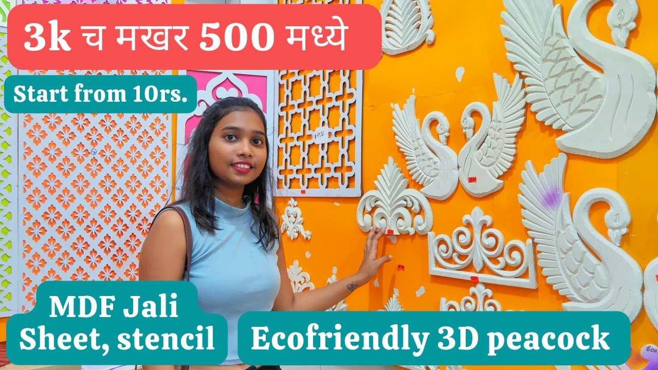 घरच्या घरी Eco Friendly मखर सजावटीच सगळं सामान | 3D Peacock, MDF Jali sheet, Stensil, Cardbord Khamb