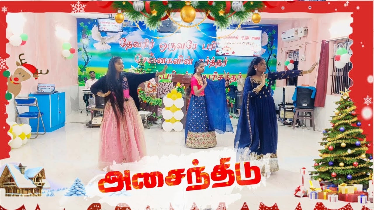 Asainthidu asainthidu ulagamae dance||Christmas Program -2023||