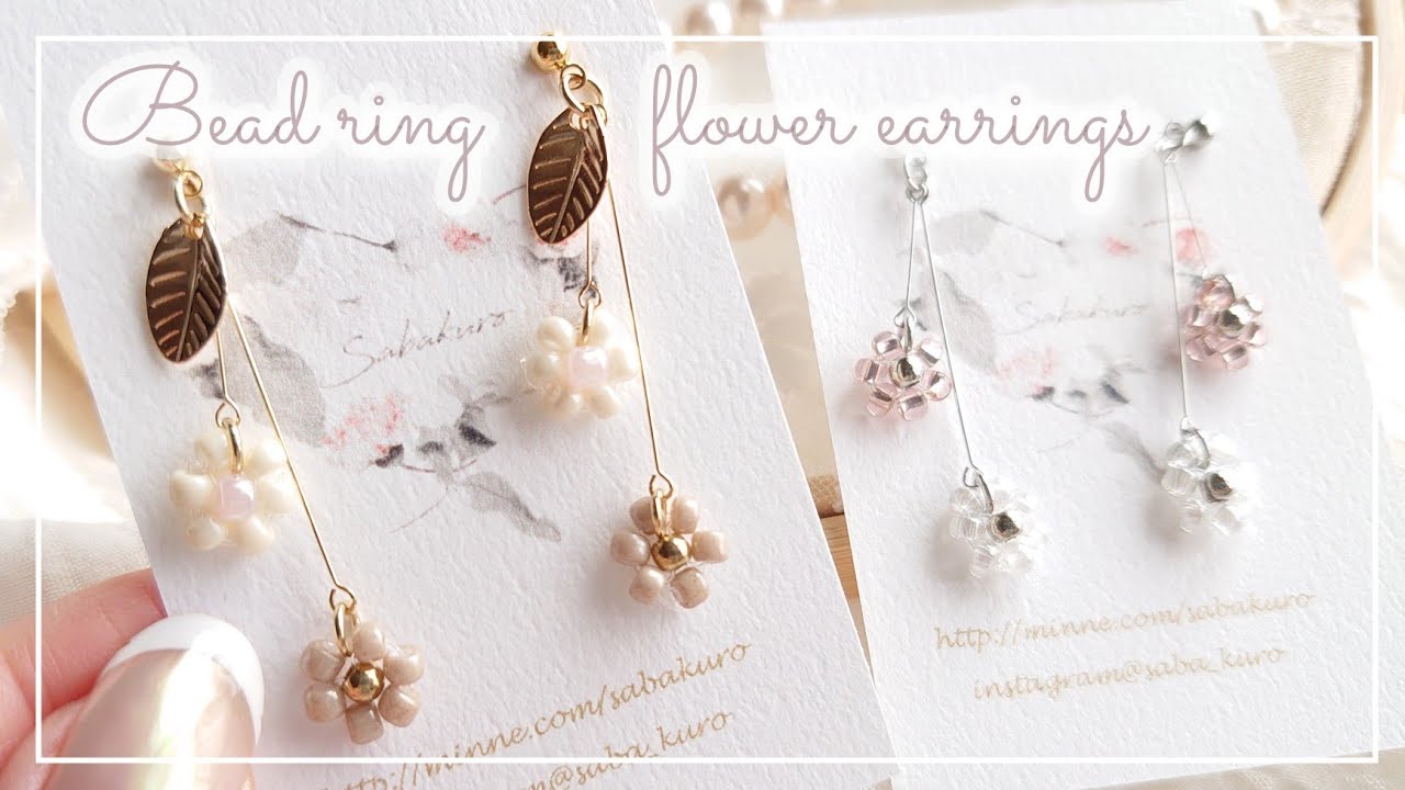 [ALL100均]簡単|大人可愛いビーズリングお花のピアスの作り方[韓国風アクセサリー]How to make a Korean beads ring 비즈 링[レジン 不要 ハンドメイド DIY]