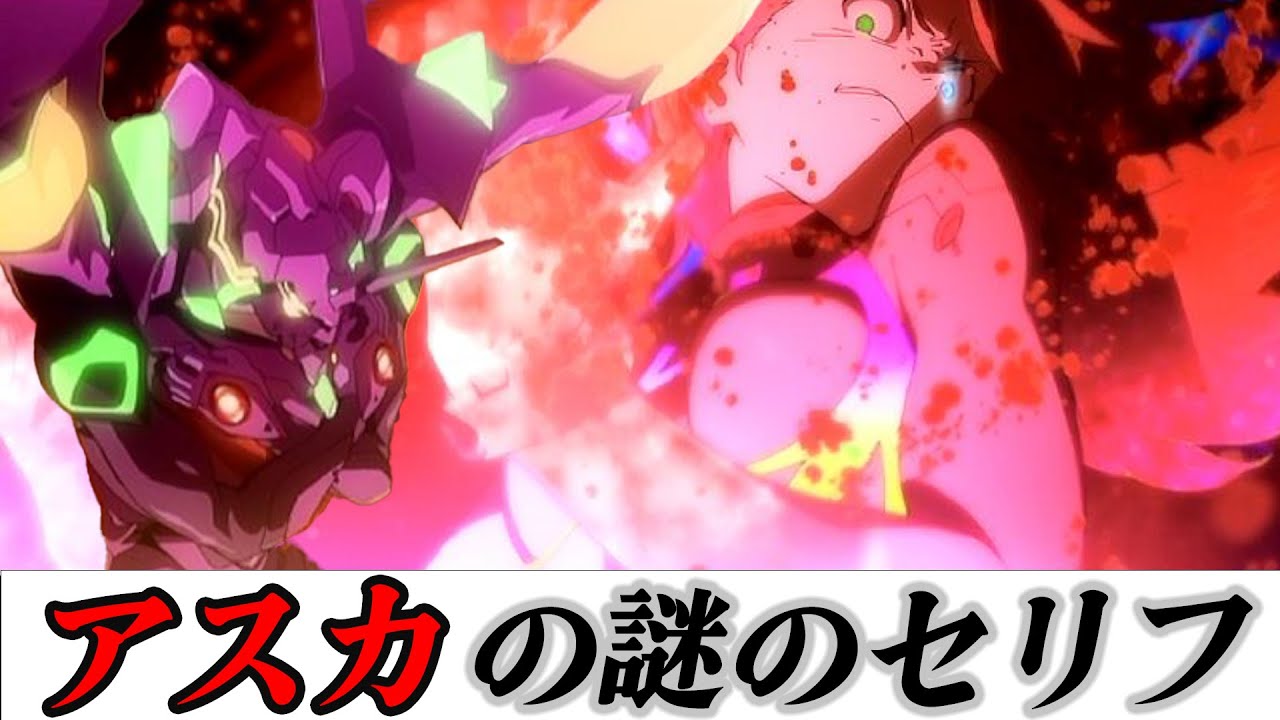 [エヴァ13号機]シングルエントリーじゃなかったの・・[シンエヴァ]