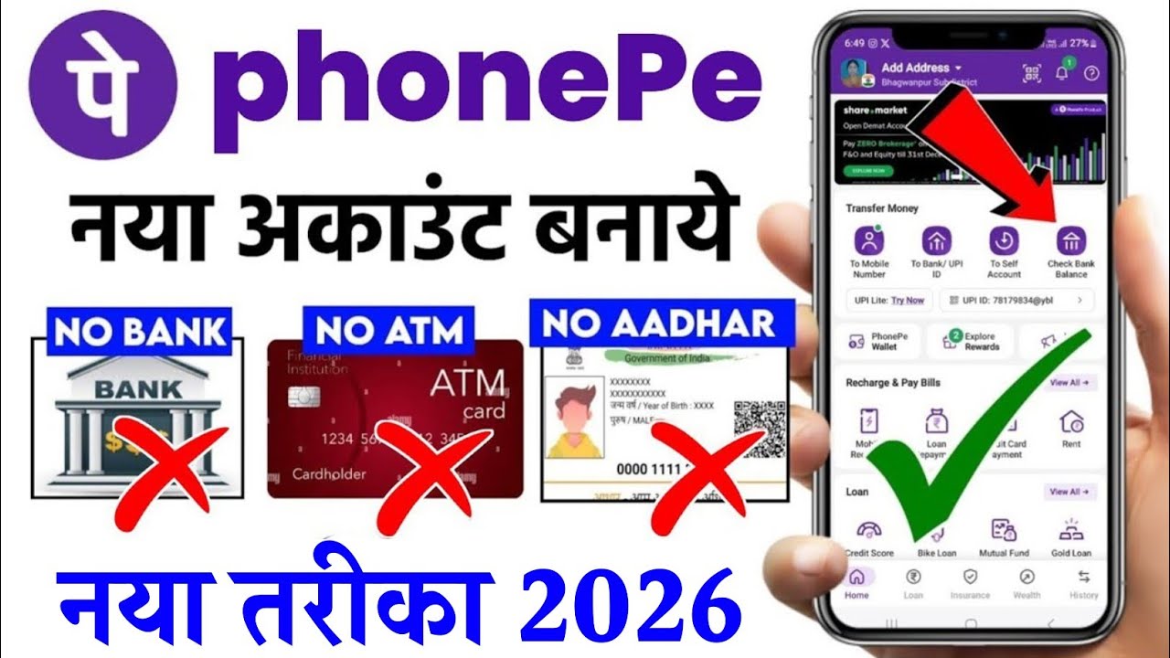 Bina Bank Account Ke Phonepe Kaise Chalaye 2026 | Bina ATM Card ke Phonepe Kaise Chalaye | Phonepe
