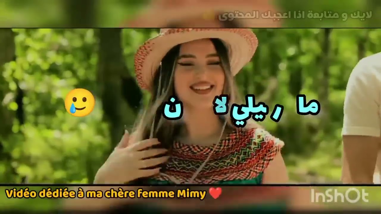 Mohamed allaoua Atteddu clip parole