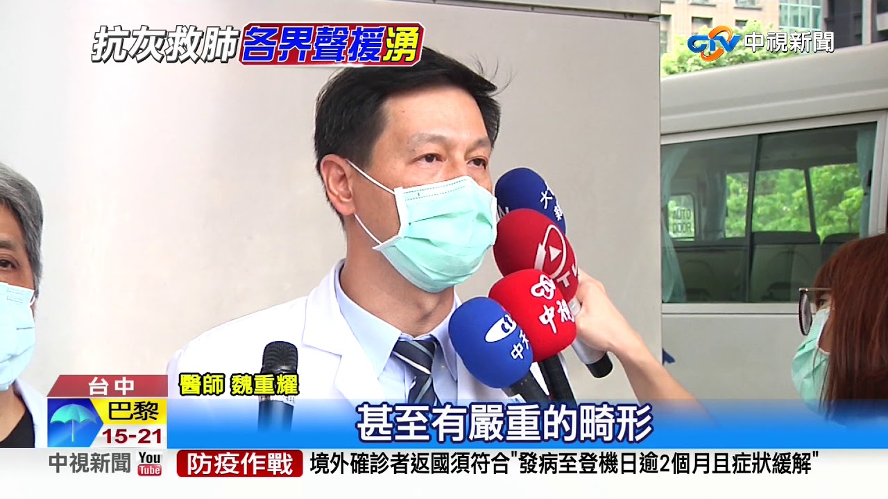 怒! 不滿中火重啟2號機組 30多醫師接力抗議│中視新聞 20200701