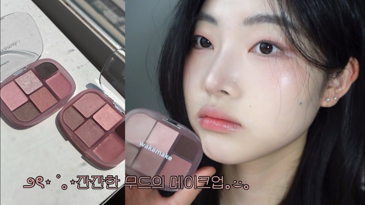౨ৎ⋆ ˚｡⋆잔잔한 무드의 봄🌸 메이크업｡·͜·｡ (그런데... 웨이크 메이크 신상팔레트로 해본..)