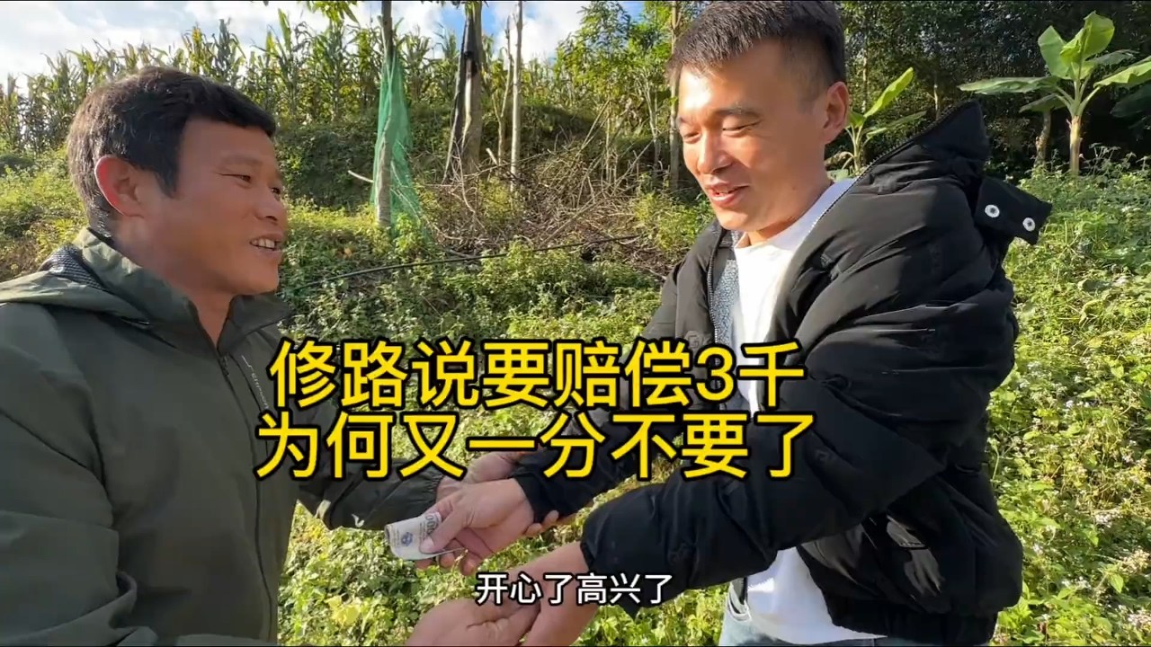 中国女婿助力越南岳父家修路，今天真的是个好日子，不仅修路不要赔土，干爹还帮了100万#越南生活 #越南风土人情 #越南媳妇