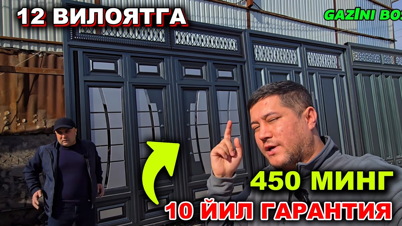 ЯНГИ ДАРВОЗА ЕНГ АРЗОН НАРХЛАРИДА ОПТИМ ЖОЙИДАН