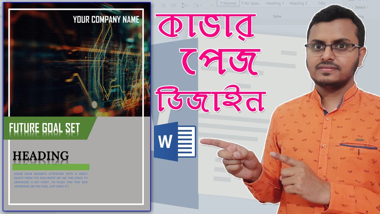 Business Plan Cover Page Design on MS Word | Report Cover Page Design