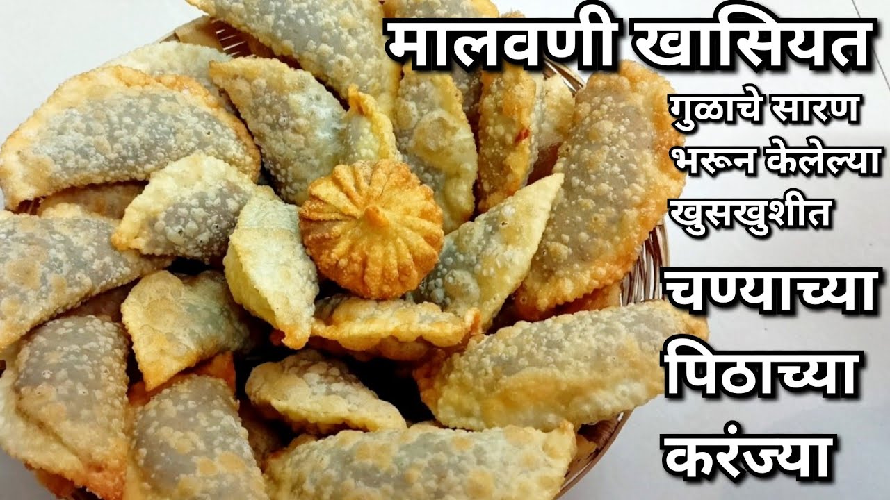 250 ग्रॅमचे अचूक प्रमाण घेऊन बनवलेल्या 30 चण्याच्या पिठाच्या करंज्या | Puranachi Karanji#Ganpati#355