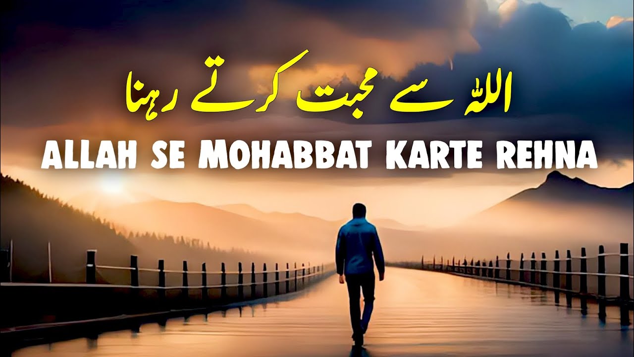 ALLAH Se Mohabbat Karte Rehna | Beautiful Spiritual Quotes | Listen the Islam Q.K