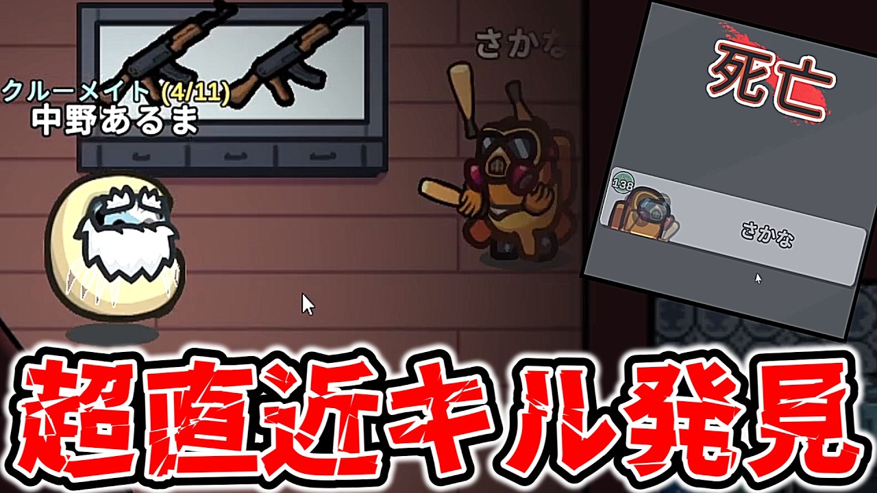 今今今今今今今今今今！！！！！！！！！！【AmongUs / 宇宙人狼】