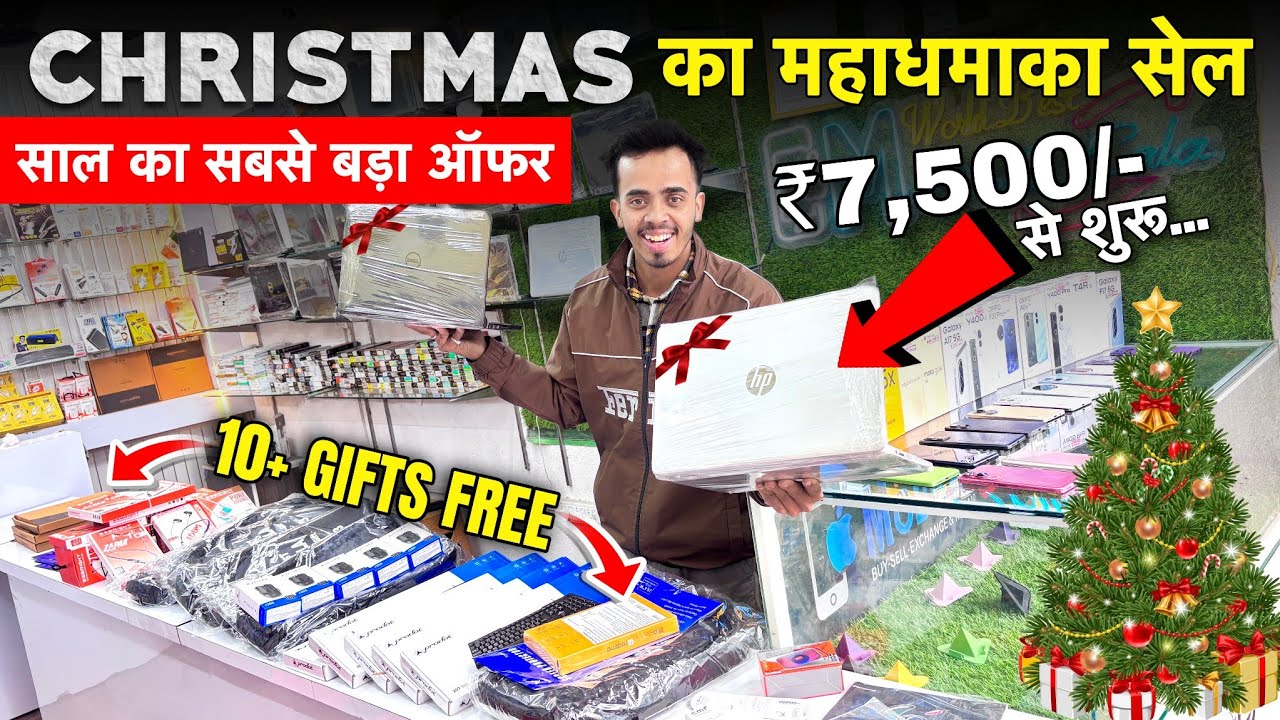 Second Hand Laptop Mega Sale🔥| कम दाम में Best Laptop | Cheapest laptop market in Koilwar bihar