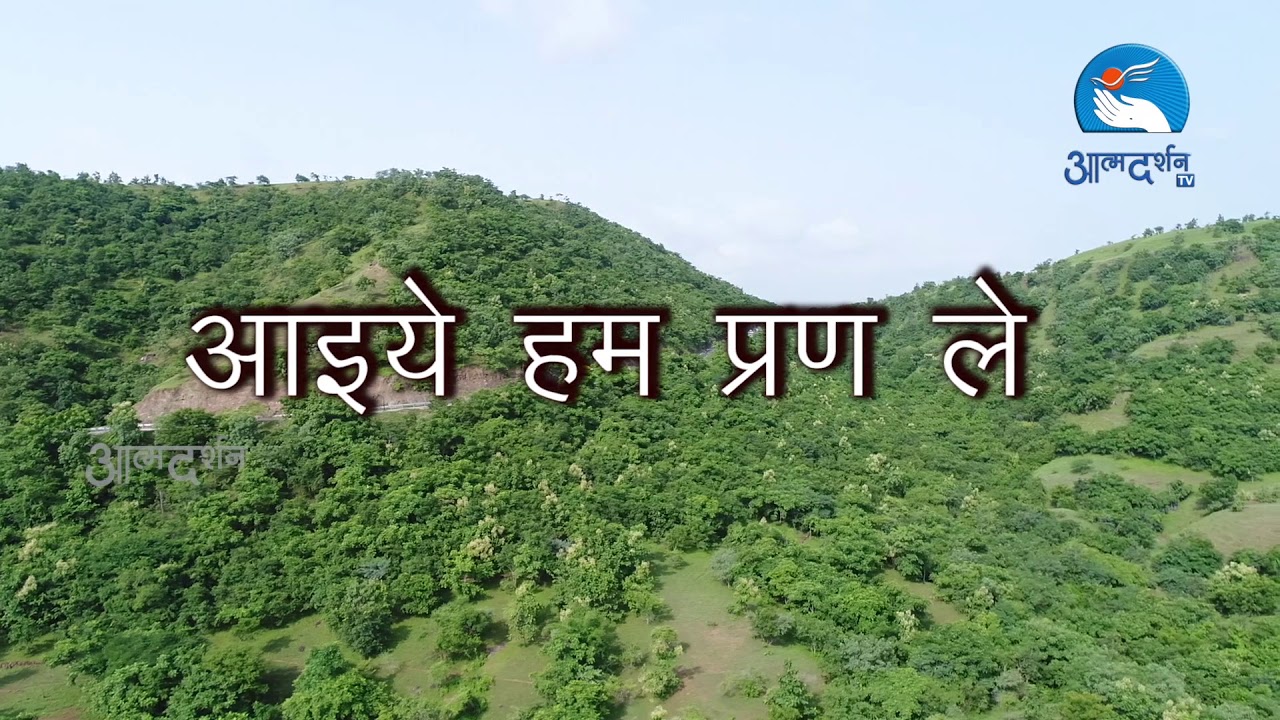 Bible Verses for Lent Day  26th |BY Atmadarshan TV