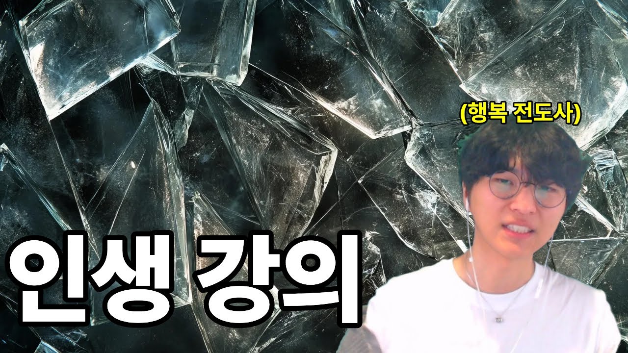 어쩌면 당신의 미래를 바꿀 수도 있는 영상