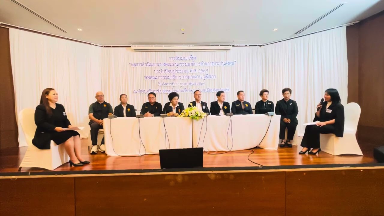 สัมมนาสัญจรภาคใต้จังหวัดตรัง คณะกรรมาธิการแรงงานวุฒิสภา