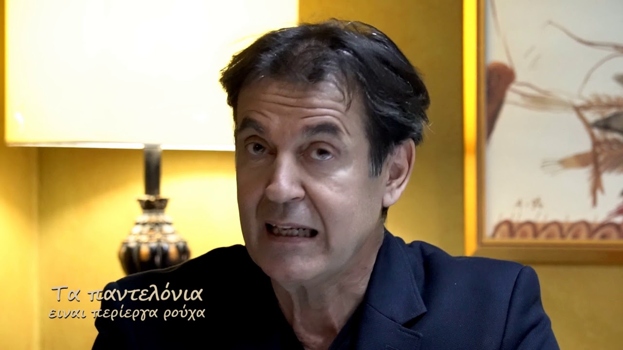 ΤΑ ΠΑΝΤΕΛΟΝΙΑ....ΒΑΓΓΕΛΗΣ ΤΡΙΓΚΑΣ  17 11 2017 1ο ΜΕΡΟΣ