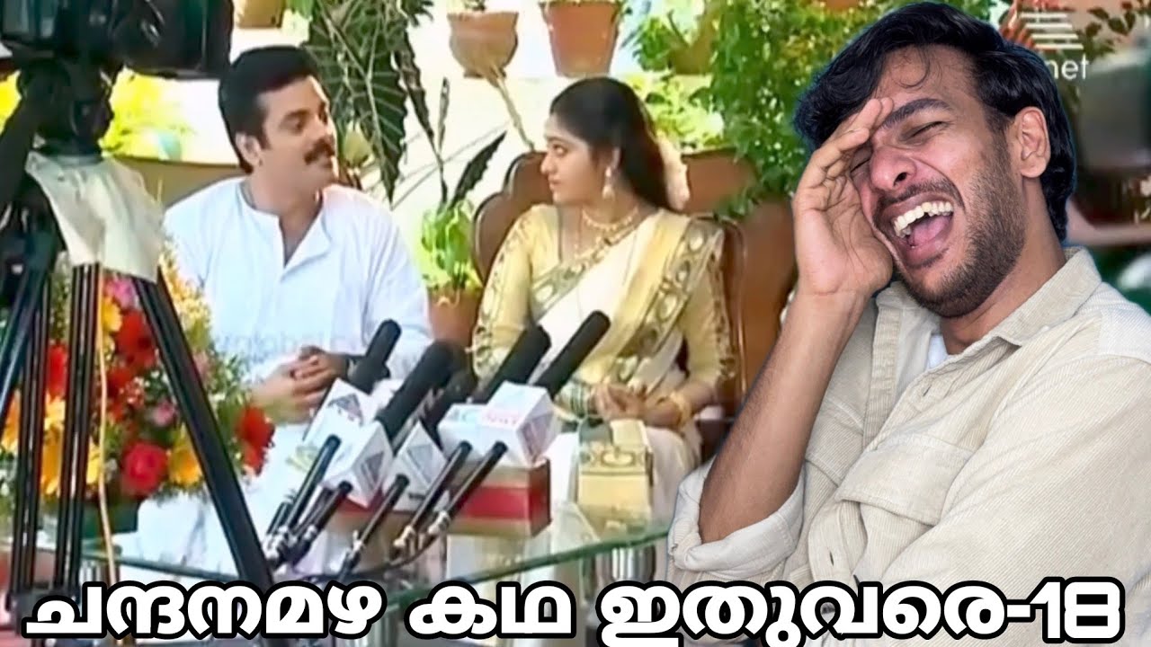 അമൃതക്ക് ദേശീയ പുരസ്കാരം🎉🎉| Chandanamazha Explained-18