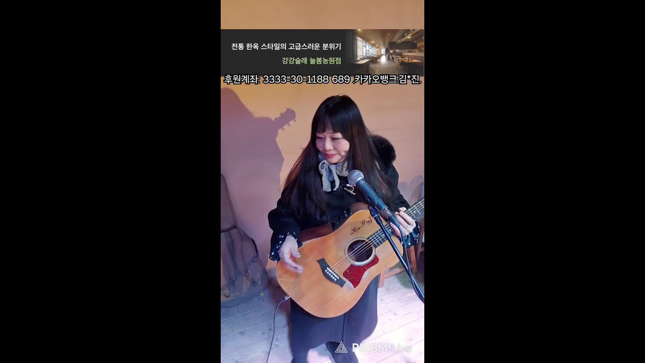 🌈강강술래Live🎀2026.1.20.화6시.공연실황.가수 김혜진TV