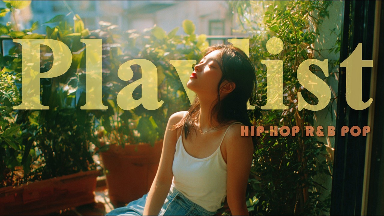 𝐏𝐥𝐚𝐲𝐥𝐢𝐬𝐭 첫 음부터 중독되는 팝송 플리 | 감성 힙합・R&B・Pop Groove 🎵