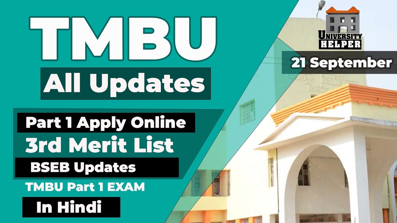 TMBU News Today 21 September | Tilka Manjhi Bhagalpur University | University Helper