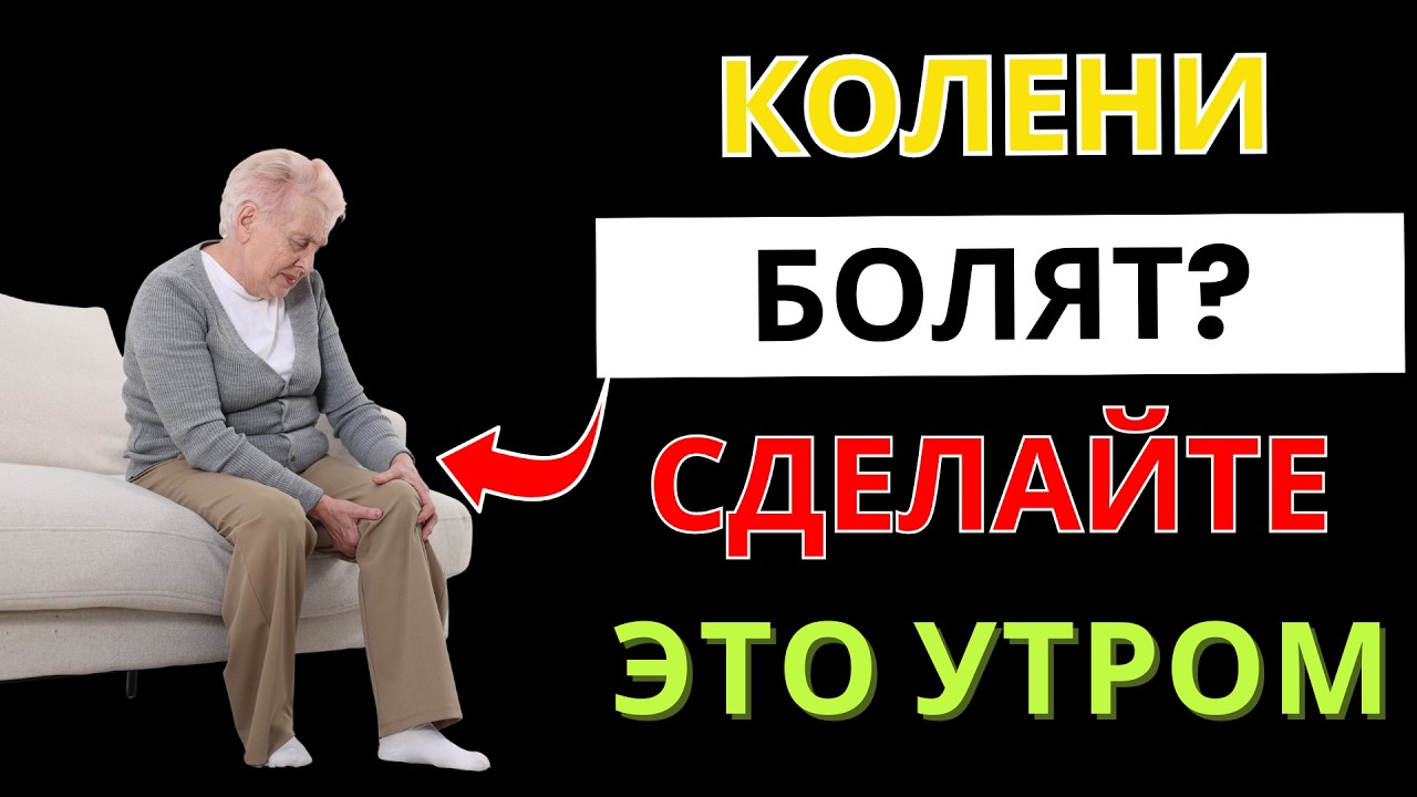 Как забыть про артроз и утреннюю скованность? Зарядка в кровати от Здоровье 60+ | Секреты Здоровья