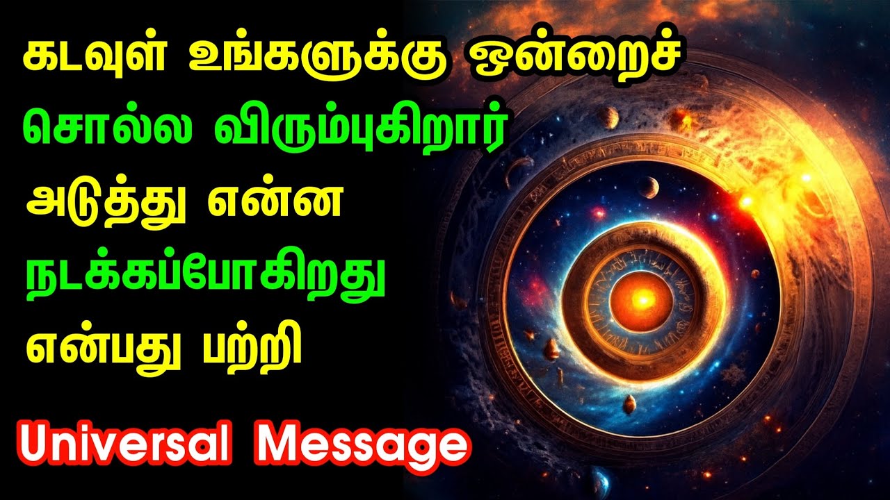 உங்கள் விதியின் புத்தகம் திறக்கிறது! | உங்கள் மறைக்கப்பட்ட சக்தி வெளிப்படும் | 