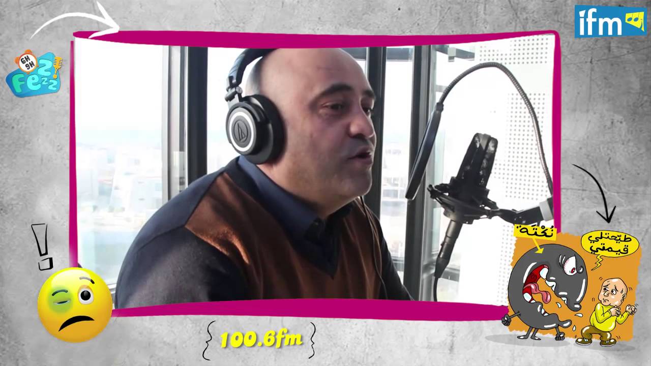 نكتة الباكستانية مع جعفور - Radio IFM 100.6