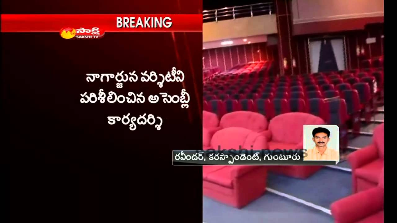 Andhra Pradesh winter session at Nagarjuna University says AP Assembly-secretary