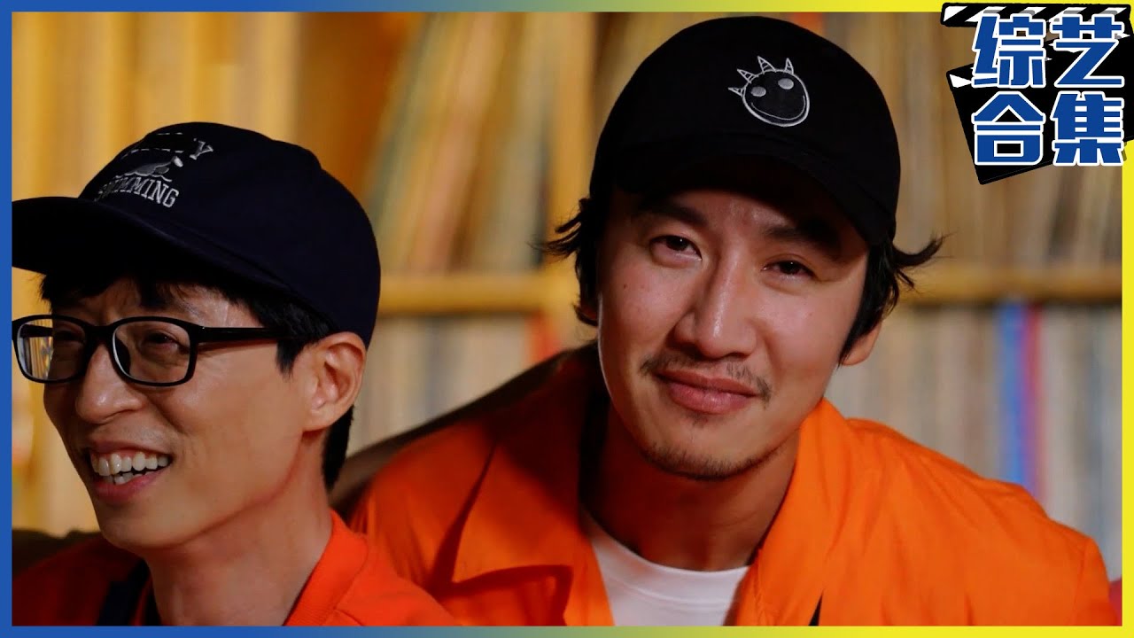 [Running man] (中字)✨经典回顾✨2021年 Running man李光洙特辑《4》
