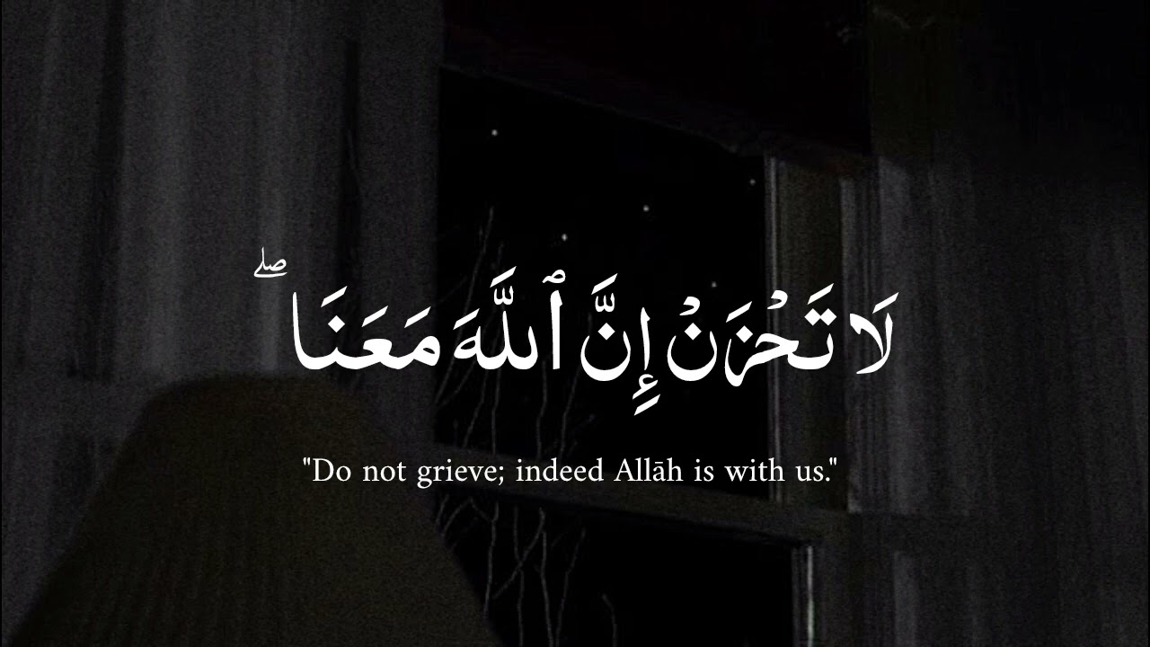 {لَا تَحۡزَنۡ إِنَّ ٱللَّهَ مَعَنَاۖ} سورة التوبة،عبدالرحمن مسعد ، راحة نفسية ❤️‍🩹🎧.