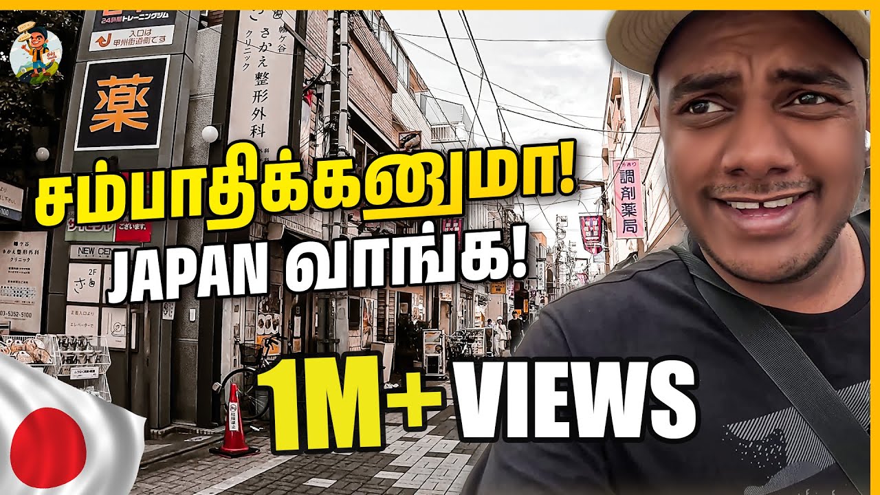 1 மணி நேரத்துக்கு இவ்வளவு சம்பளமா 😱 | அளவில்லாத முன்னேற்றம் 😎 | Tamil Trekker