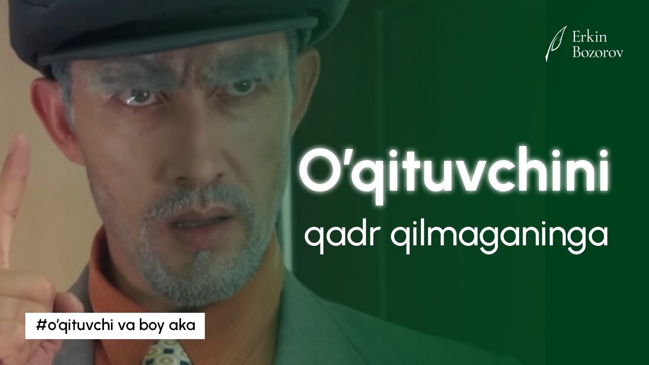 🗣 ЎҚИТУВЧИ ва БОЙ АКА #erkinbozorov