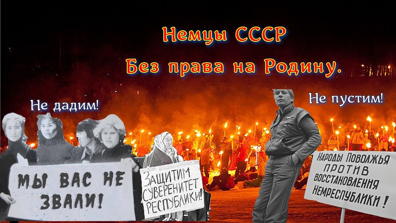 Все против немцев - Погром в Целинограде - Народ без Родины - Ерейментау