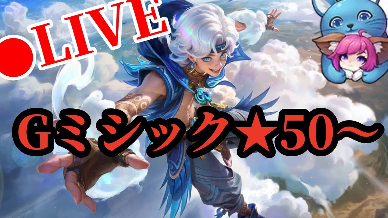 【モバレ】　ちょい頭痛。ザスクを撮影する。【モバイルレジェンド】【Mobile Legends】