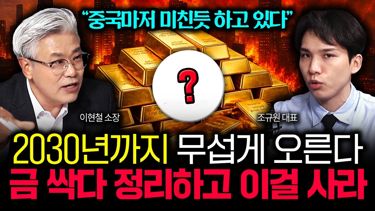 금 싹다 정리하고 이걸 사세요 