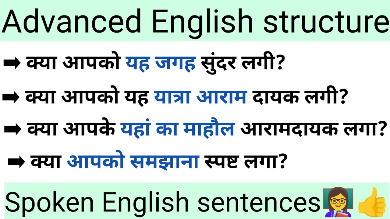 Advanced English structure || Daily Use English structure || Sentences || @English-withveena ||